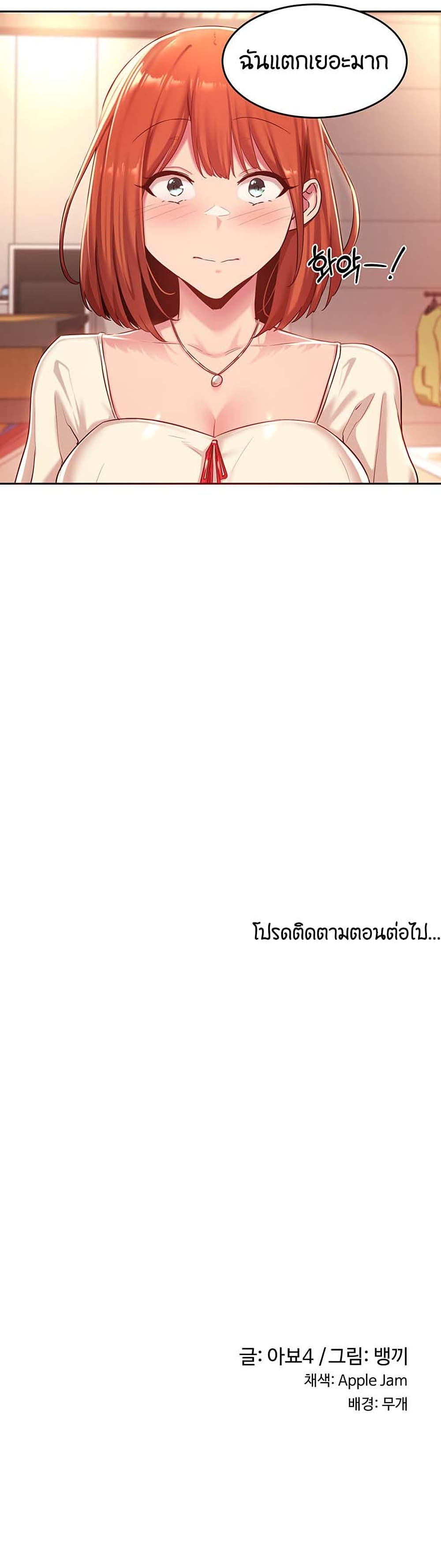 Sextudy Group ตอนที่ 30 (7)